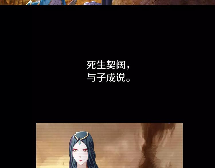 第68话 女魃的悲剧结局58