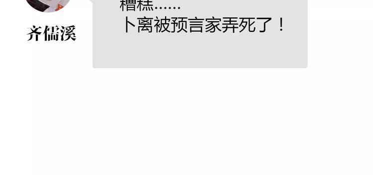 第55话 我看见沐柔心回来了80