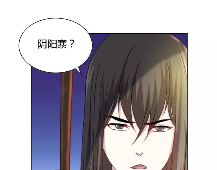第85话 疑点重重的八卦村54