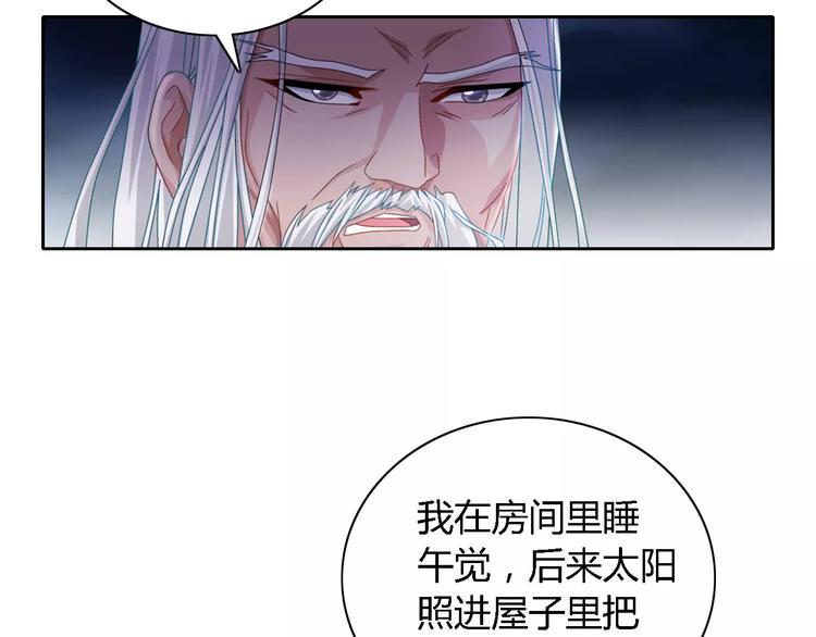 第71话 剑圣山庄风波32