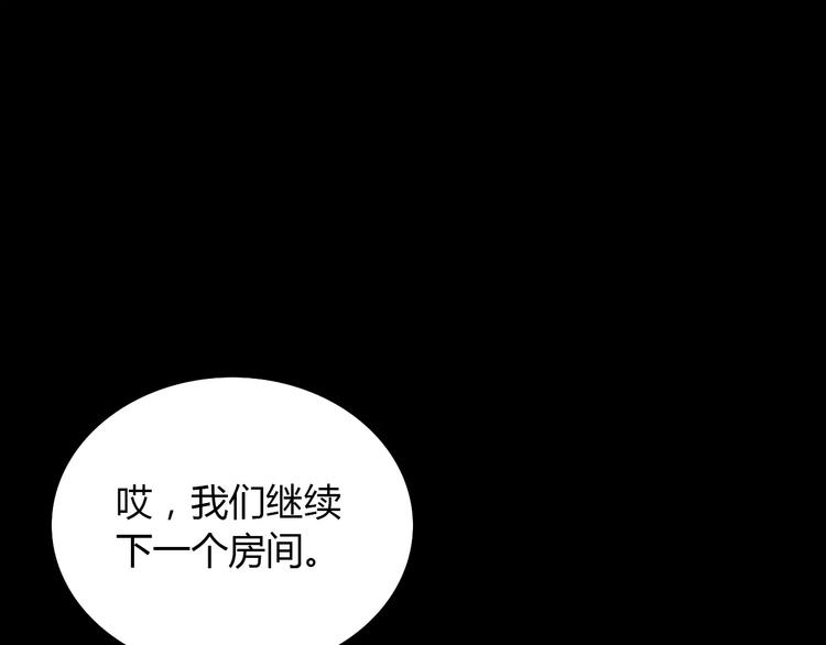 第4话 查验所有人房间！92