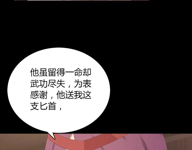 第4话 查验所有人房间！64
