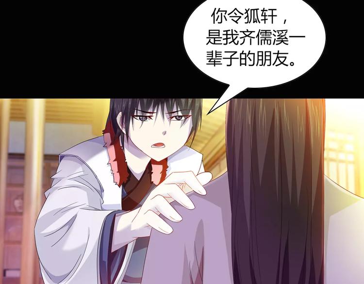 第97话 你不是那样的人75