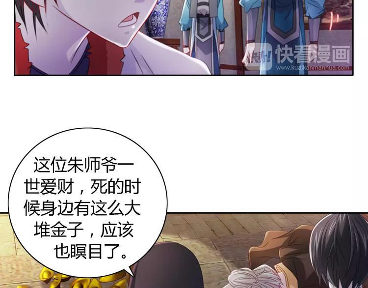 第77话 我答应你，人在剑在！6
