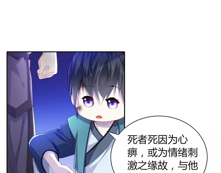 第96话 齐儒溪的第一具尸体87