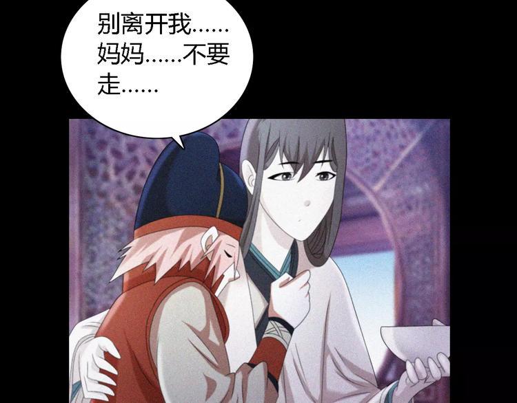 第82话 她的名字便是我的名字70