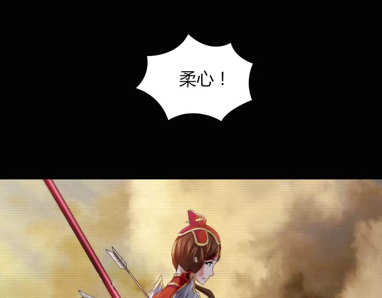 第68话 女魃的悲剧结局20