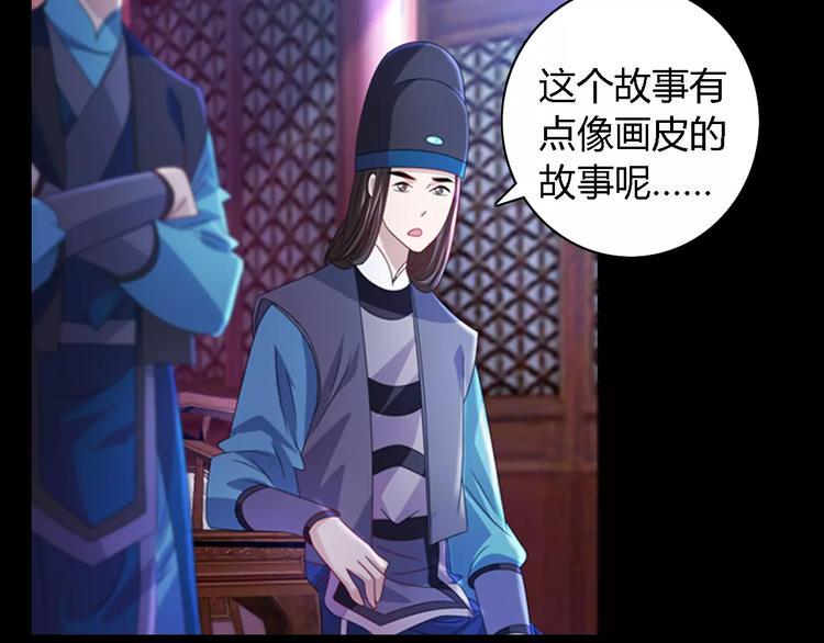第76话 你可知骨瓷的做法？49
