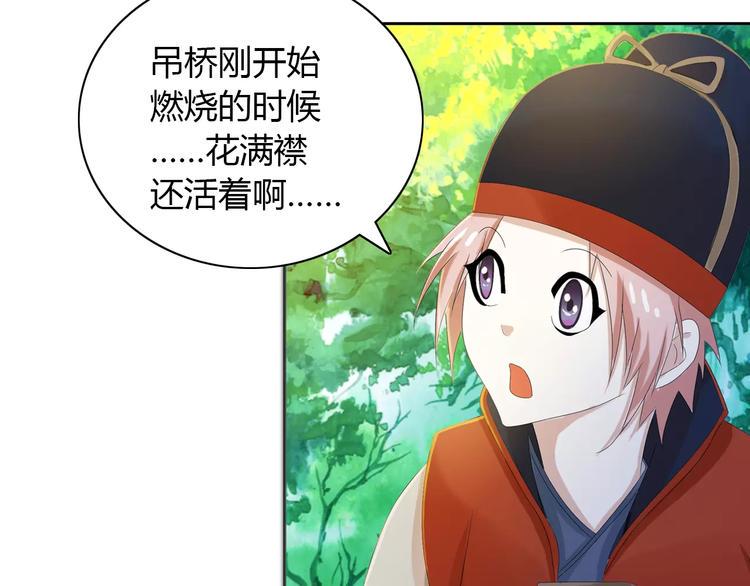 第28话 寺庙高僧的惊人力量66
