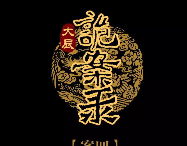 第76话 你可知骨瓷的做法？0
