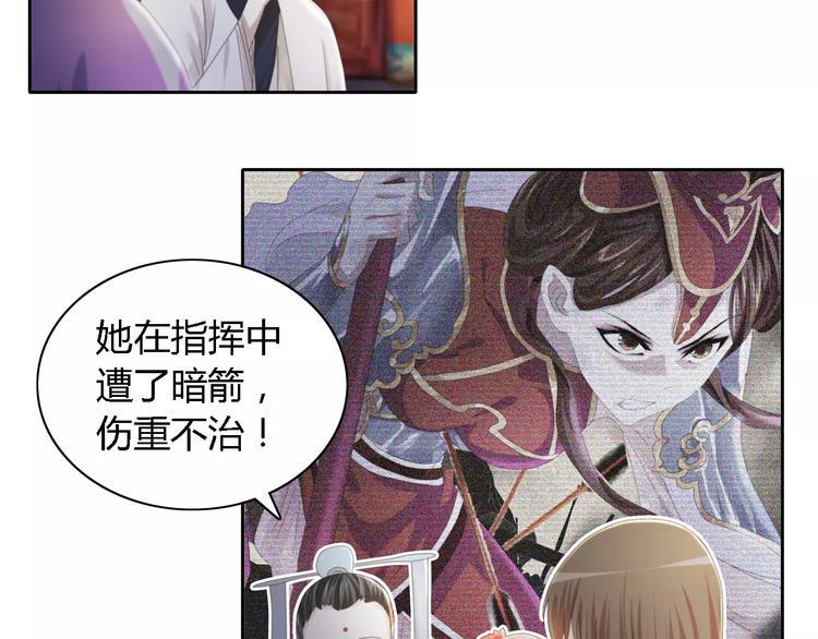 第52话 真王大人，请喝茶34