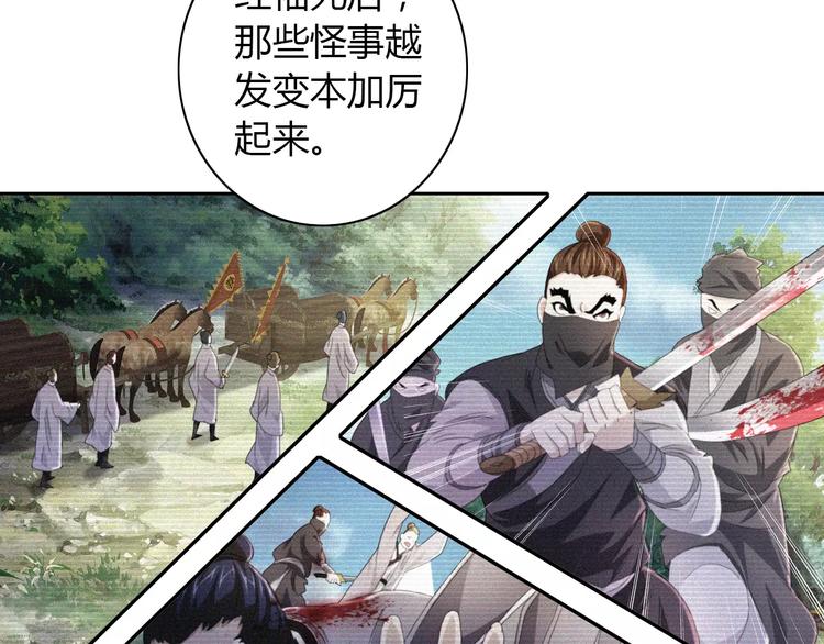 第49话 教主夫人49