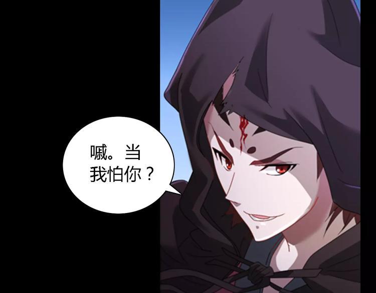 第75话 我是七杀阁的首领！7