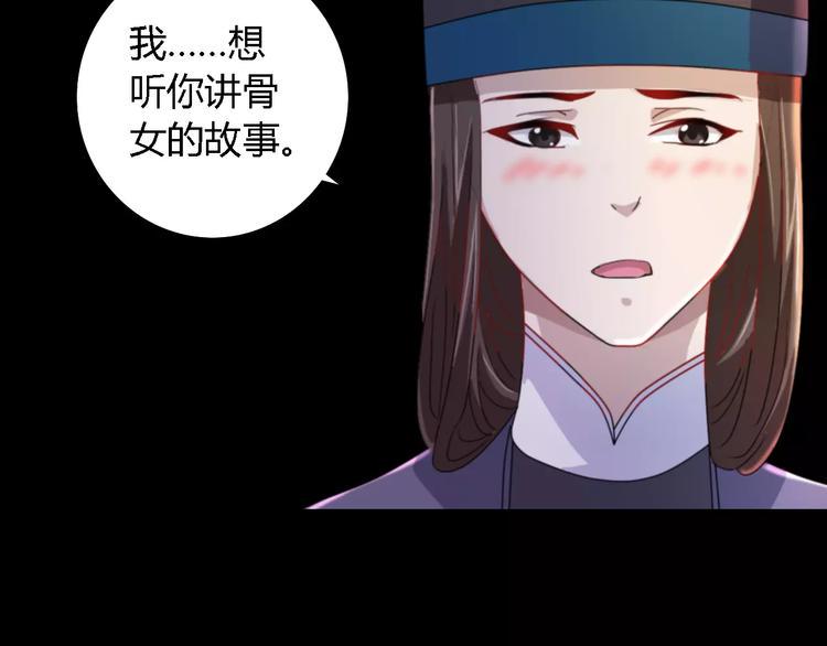 第78话 你终究是骗了我67
