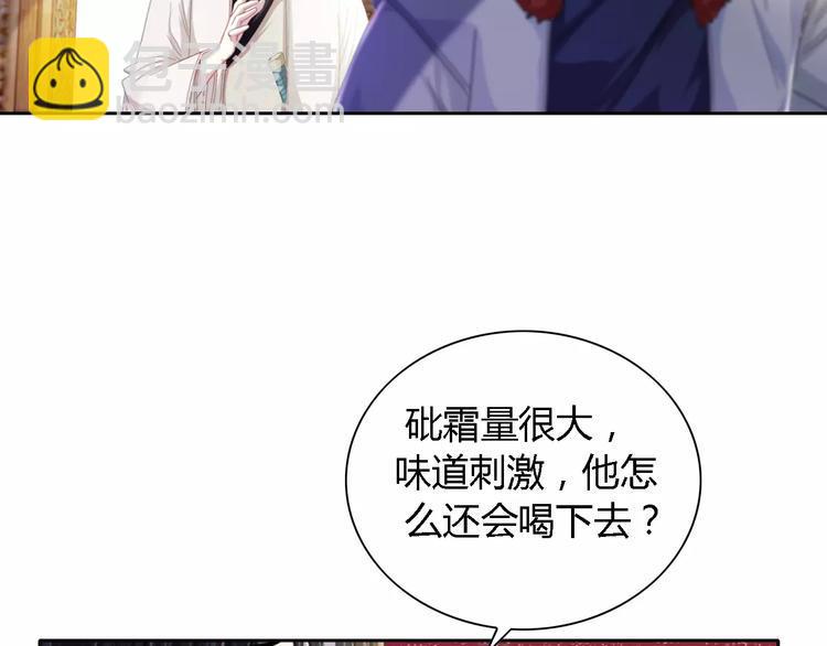 第89话 村民天生都有缺陷？31