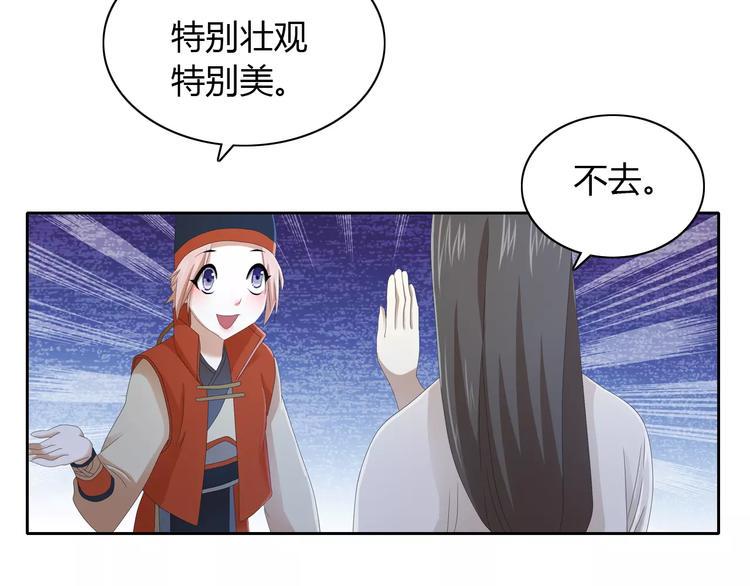 第20话 一起去云灵寺吧50