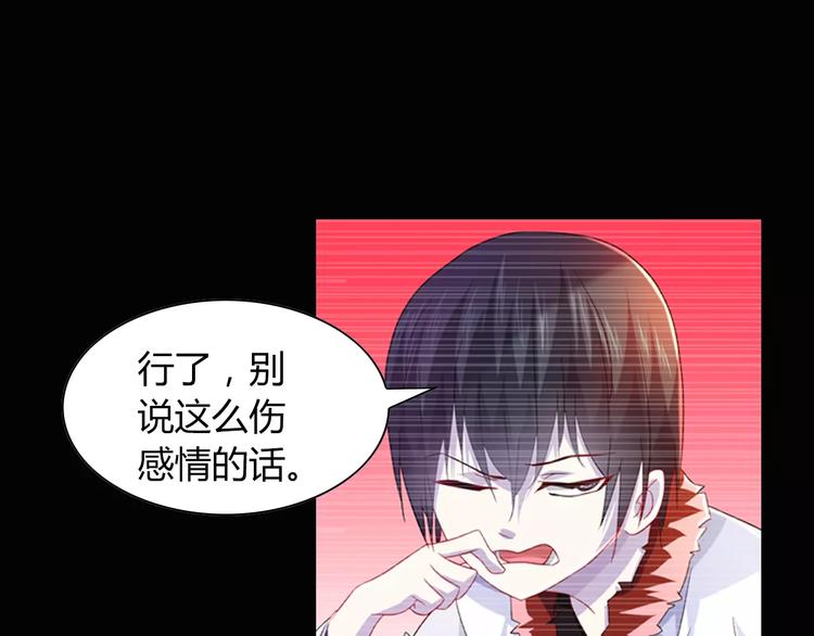 第97话 你不是那样的人46
