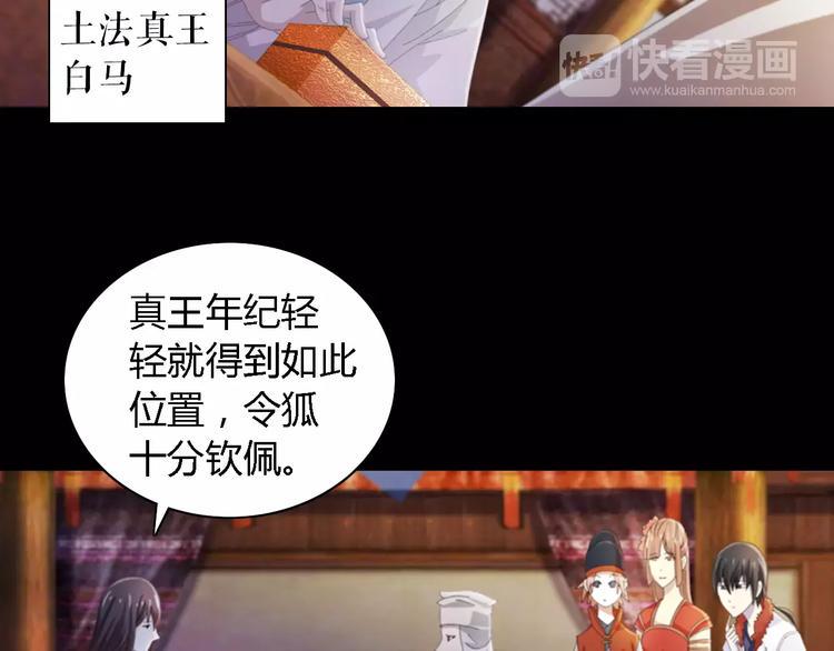 第53话 互相拆台的各位真王4