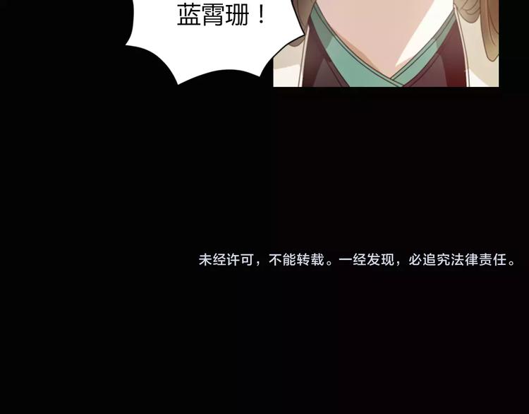 第92话 拯救蓝霄珊倒计时132