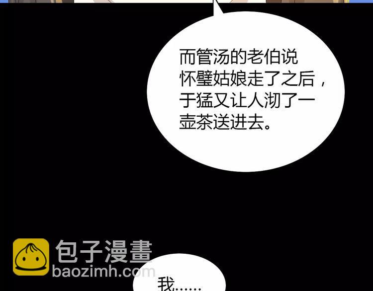 第6话 唯一的目击证人60