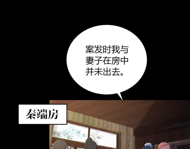 第4话 查验所有人房间！44