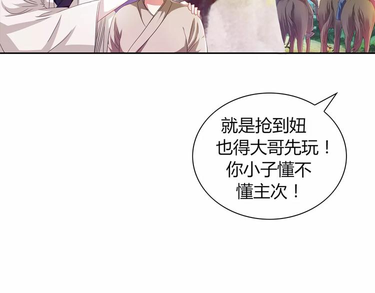 完结篇 令狐轩被抓走了！71