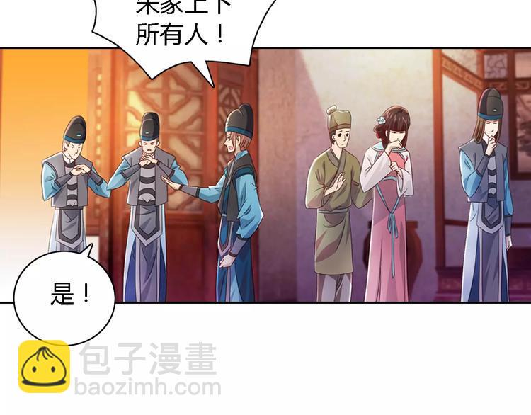 第77话 我答应你，人在剑在！52