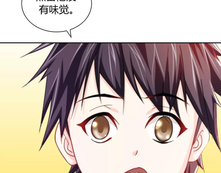第89话 村民天生都有缺陷？33