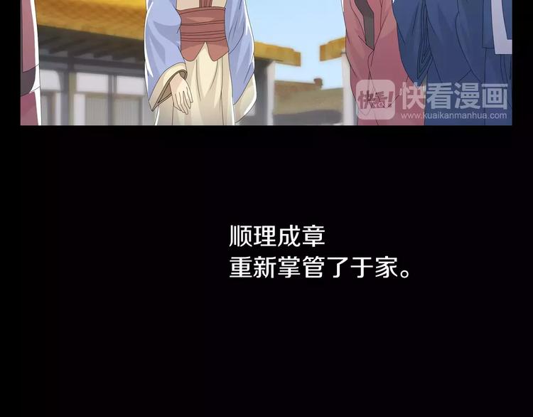 第18话 织女的幸福结局50