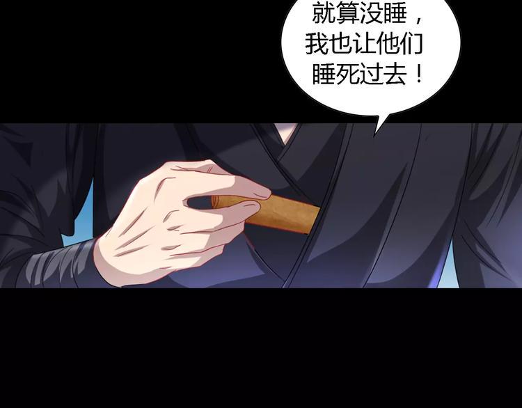 第87话 今晚有人偷袭58