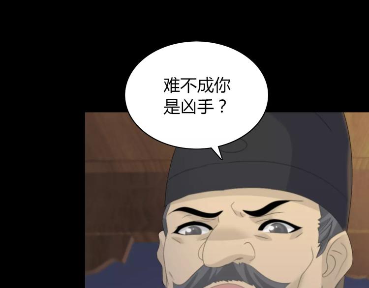 第4话 查验所有人房间！104