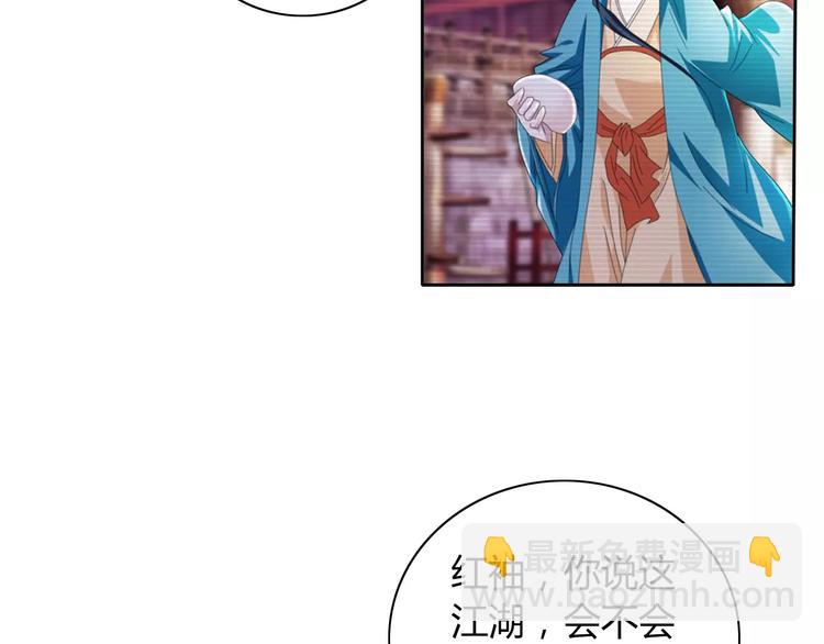 第65话 你当真认为我喜欢你？34