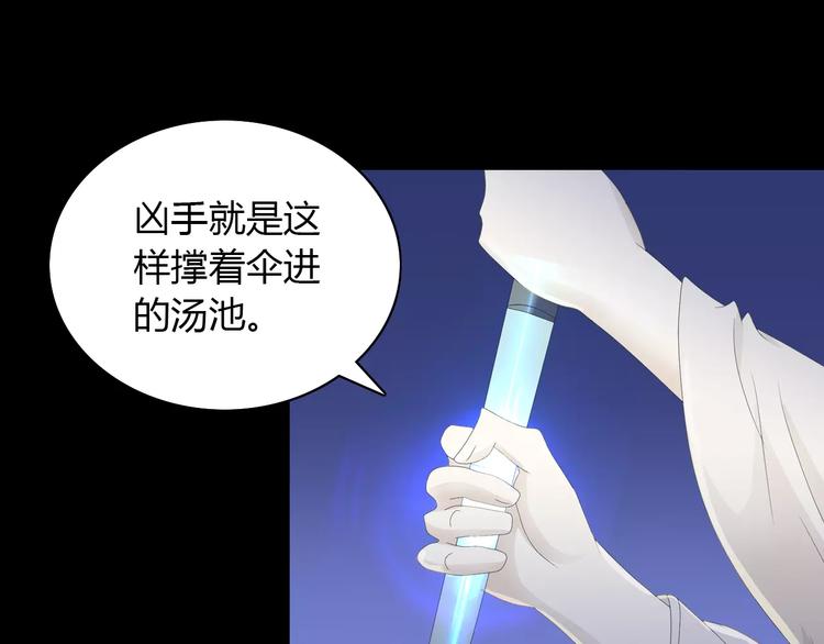 第12话 扑朔迷离84