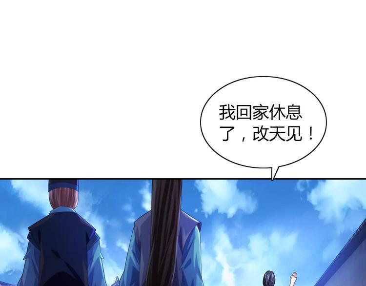 第72话 以杀护生的无动剑54