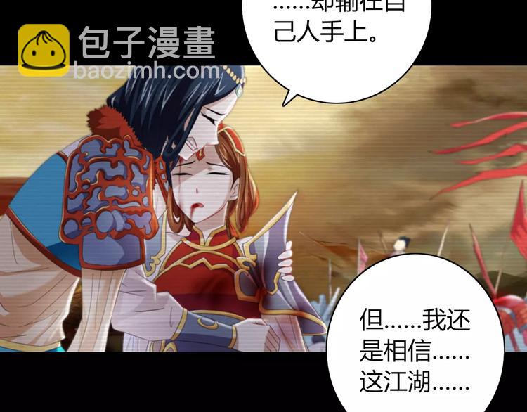 第68话 女魃的悲剧结局45