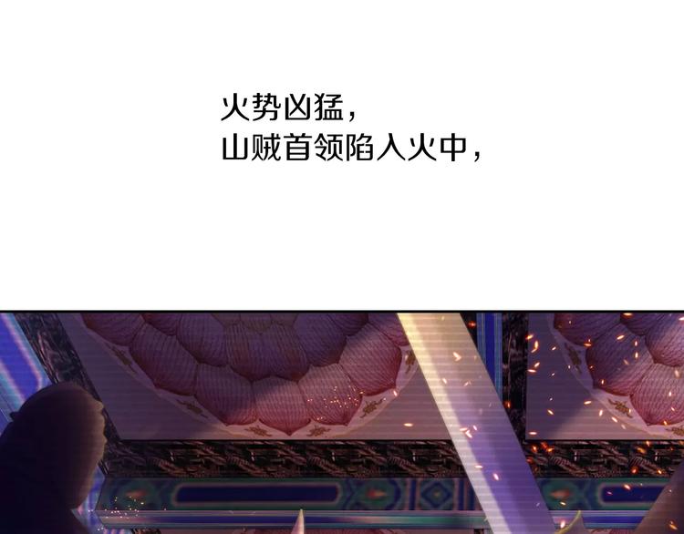 第29话 云灵寺十年前的覆灭76