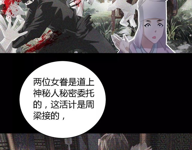 第53话 互相拆台的各位真王33