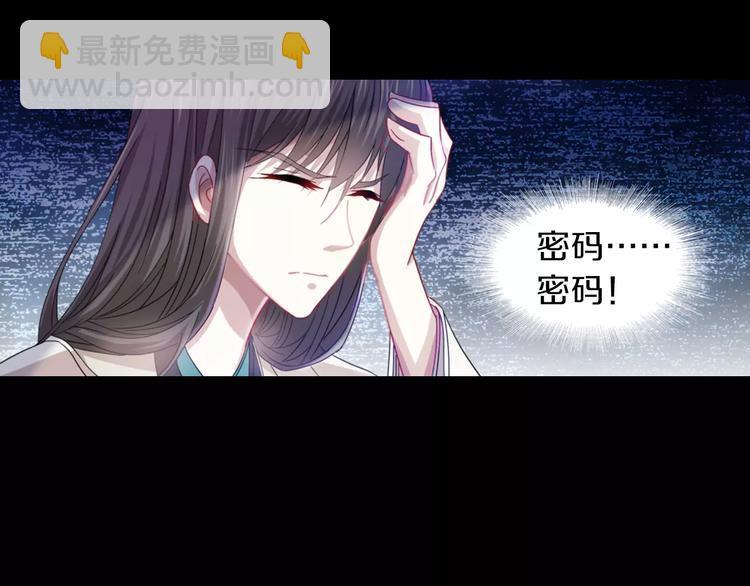 第92话 拯救蓝霄珊倒计时70
