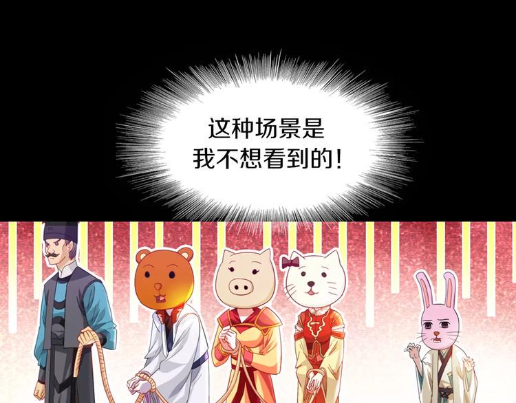 特别篇 失窃的饺子（上）73