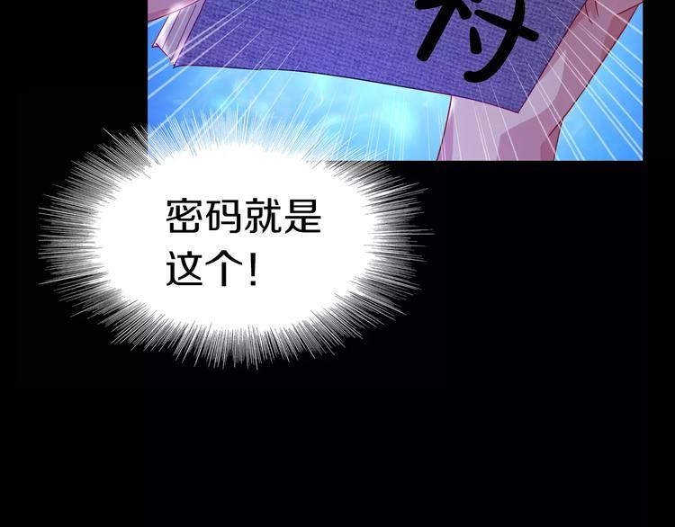 第92话 拯救蓝霄珊倒计时88
