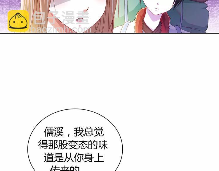 第85话 疑点重重的八卦村61