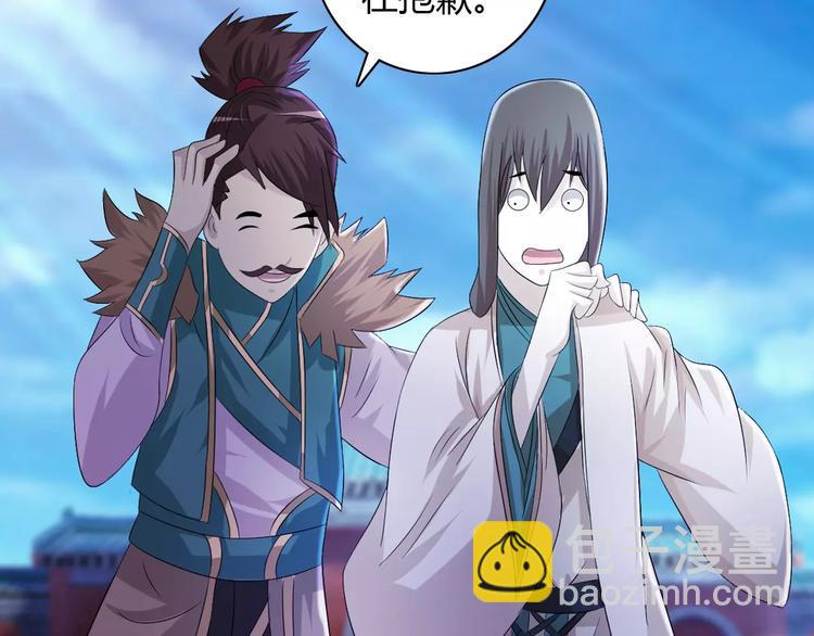 第46话 被迫做客昆仑的令狐轩60