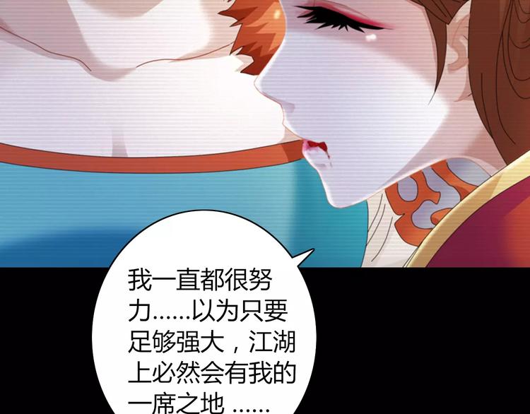 第68话 女魃的悲剧结局39