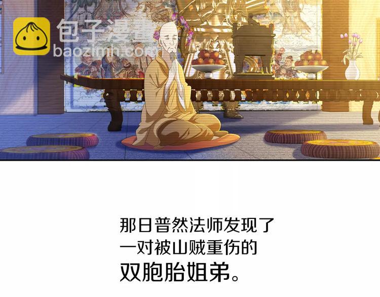 第29话 云灵寺十年前的覆灭62