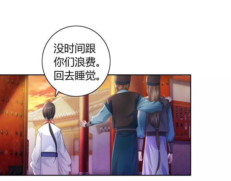 第70话 令狐老弟，还记得她吗61