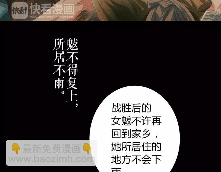 第45话 昆仑派谜案15