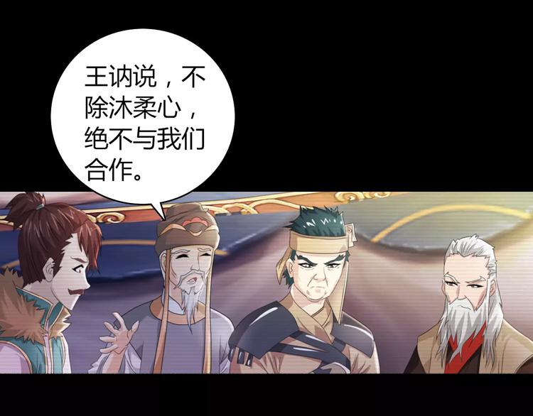 第67话 女人做不了盟主69