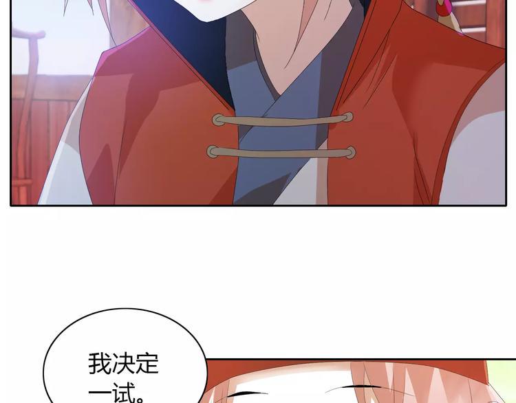 第20话 一起去云灵寺吧22