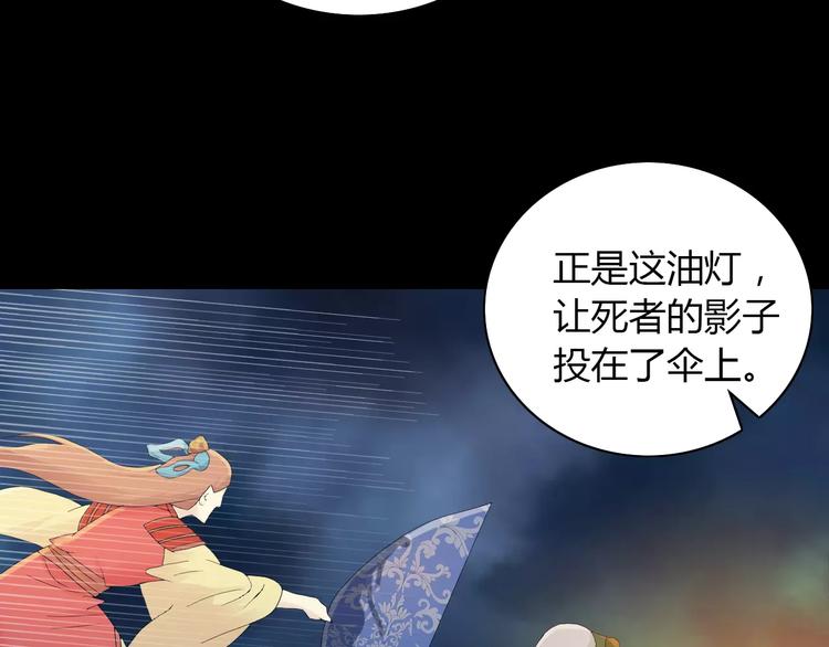 第12话 扑朔迷离76