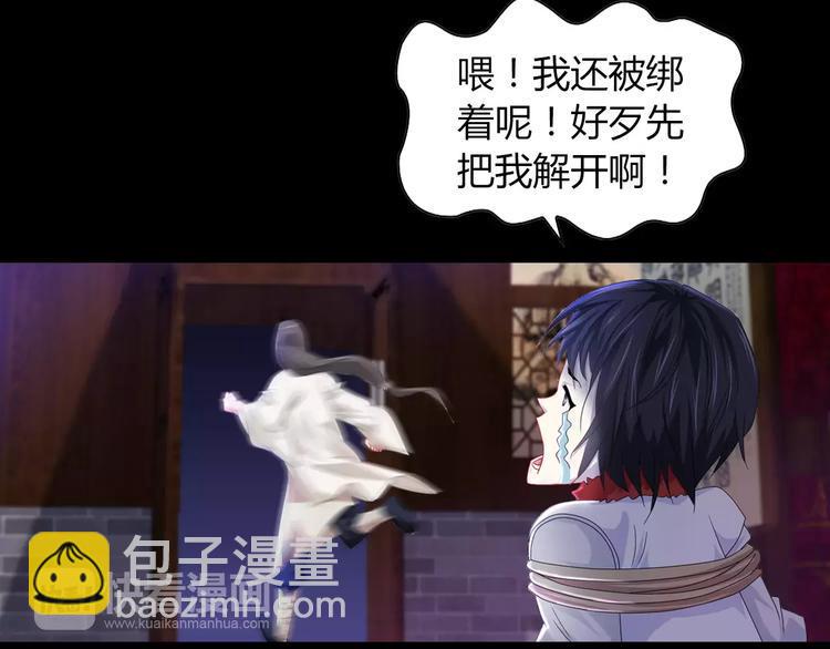 第91话 失踪的蓝霄珊25